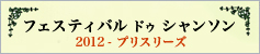 プリスリーズ